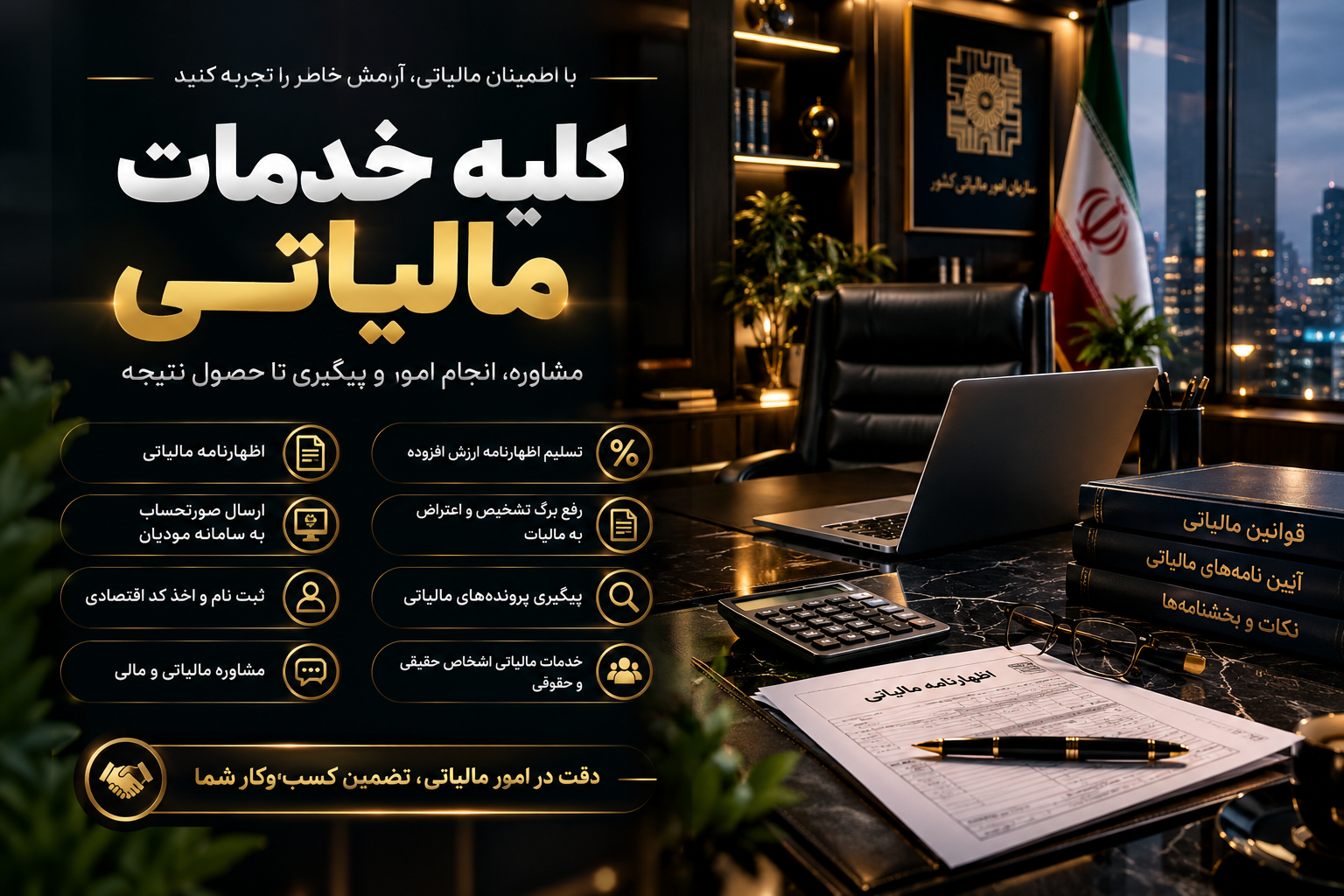 خدمات سامانه مودیان