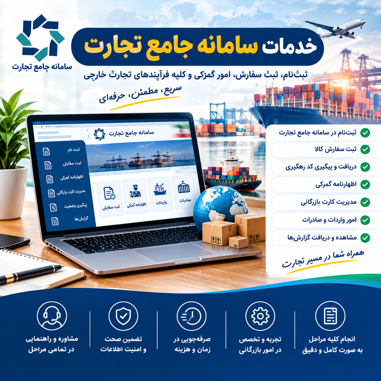 ارسال فاکتور به سامانه جامع تجارت