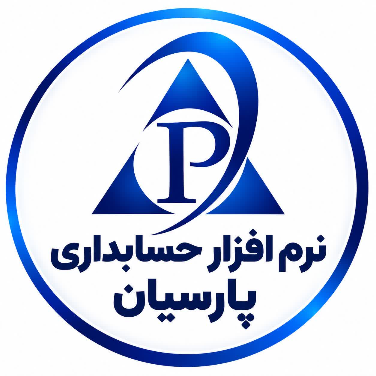 آموزش نرم افزار پارسیان