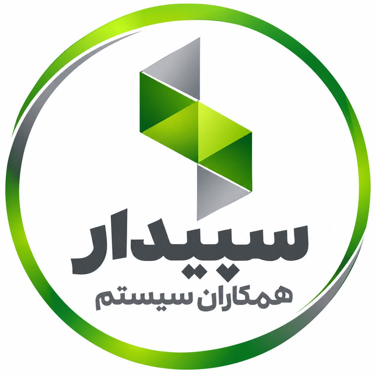 بروز رسانی نرم افزار سپیدار